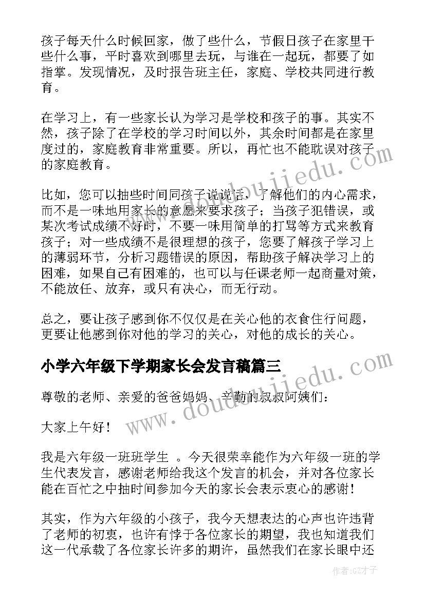 最新幼儿园音乐袋鼠妈妈教学反思 幼儿园中班音乐教案学妈妈及教学反思(优质5篇)