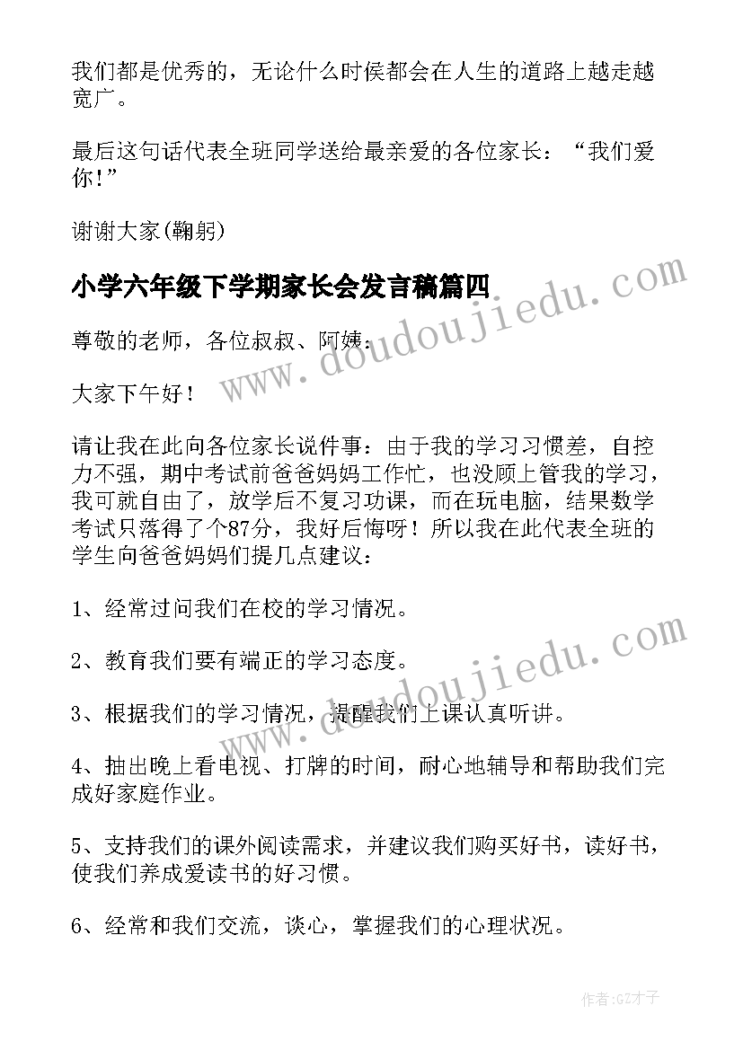 最新幼儿园音乐袋鼠妈妈教学反思 幼儿园中班音乐教案学妈妈及教学反思(优质5篇)