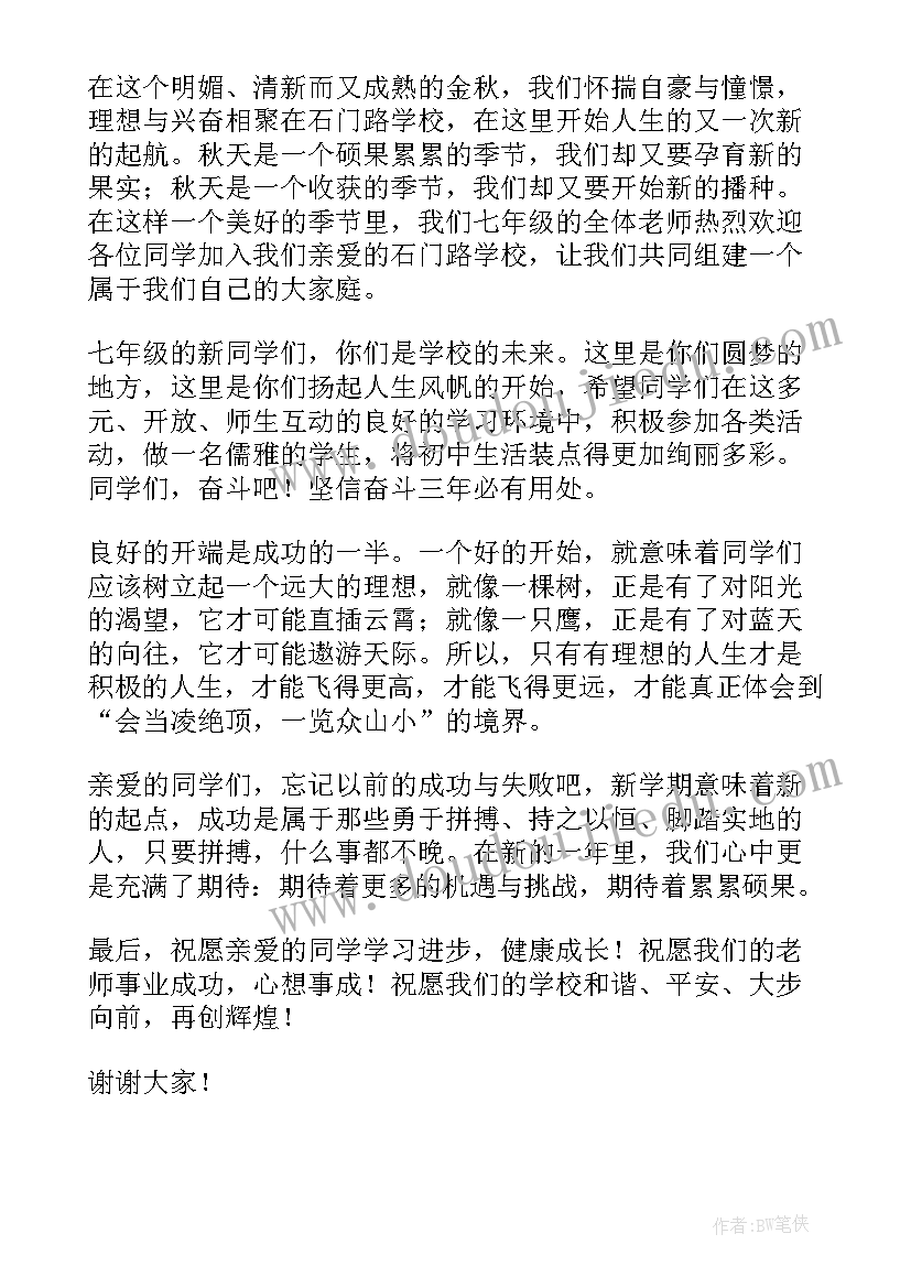 毕业班学生代表发言演讲稿 班级学生代表发言稿(实用6篇)