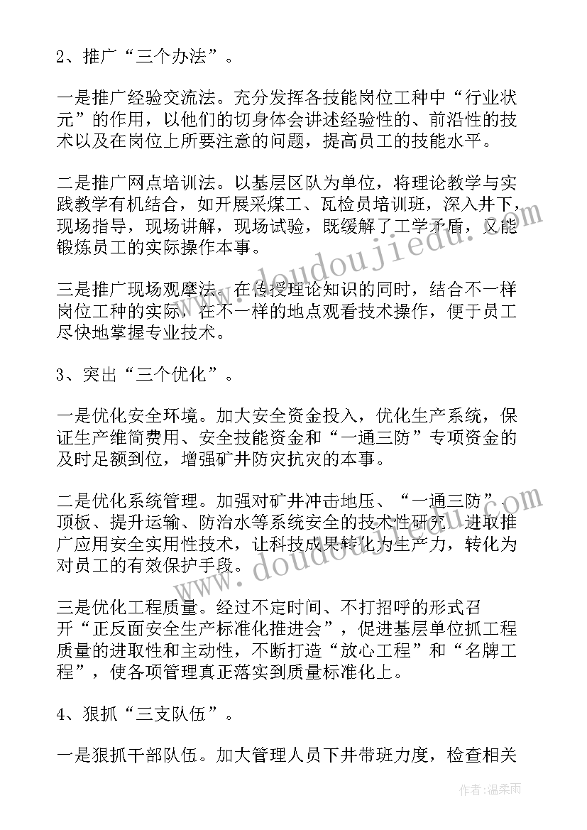 安全心得体会电力(优秀7篇)