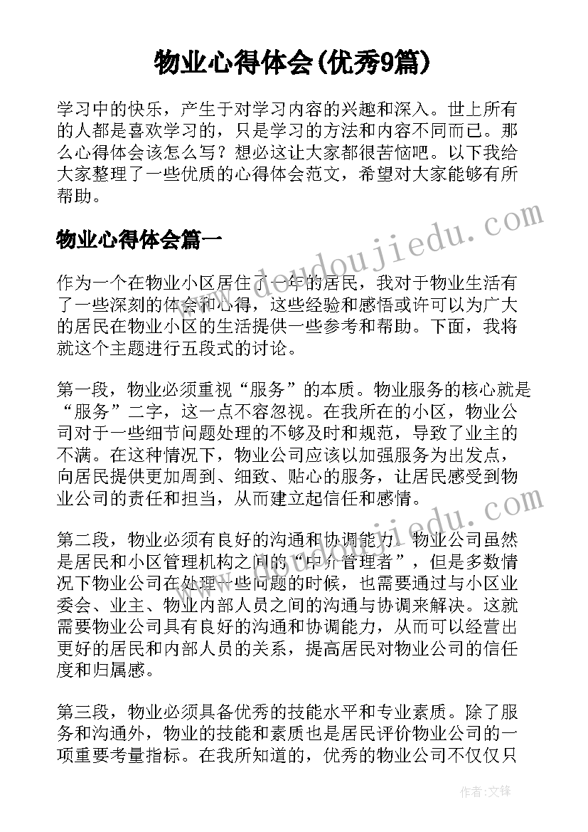 最新成语故事教学反思(通用5篇)