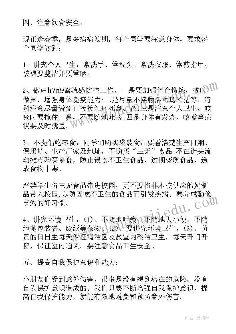 2023年高中开学升旗讲话稿(汇总5篇)