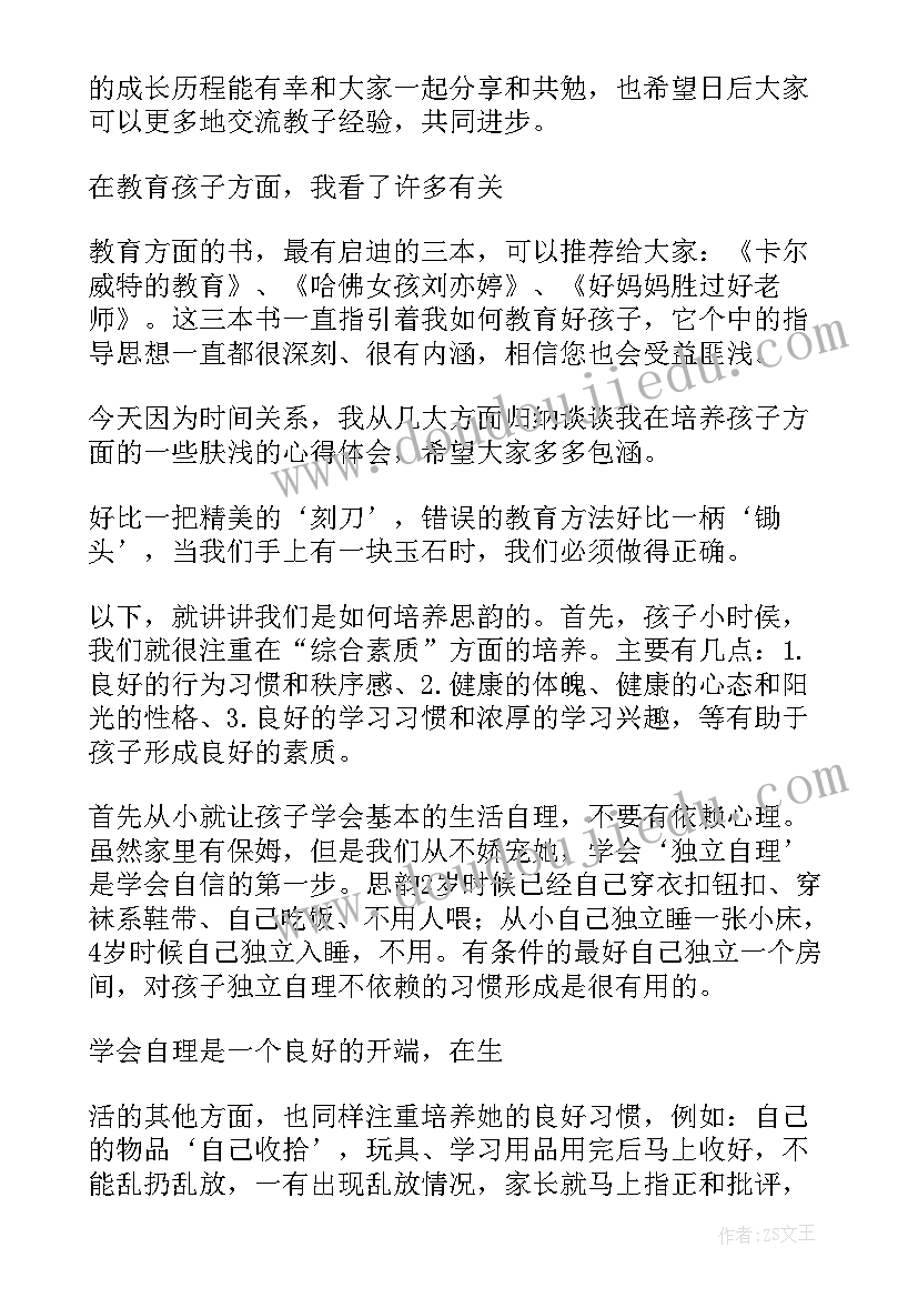 学生的发言稿 小学生的发言稿(精选9篇)