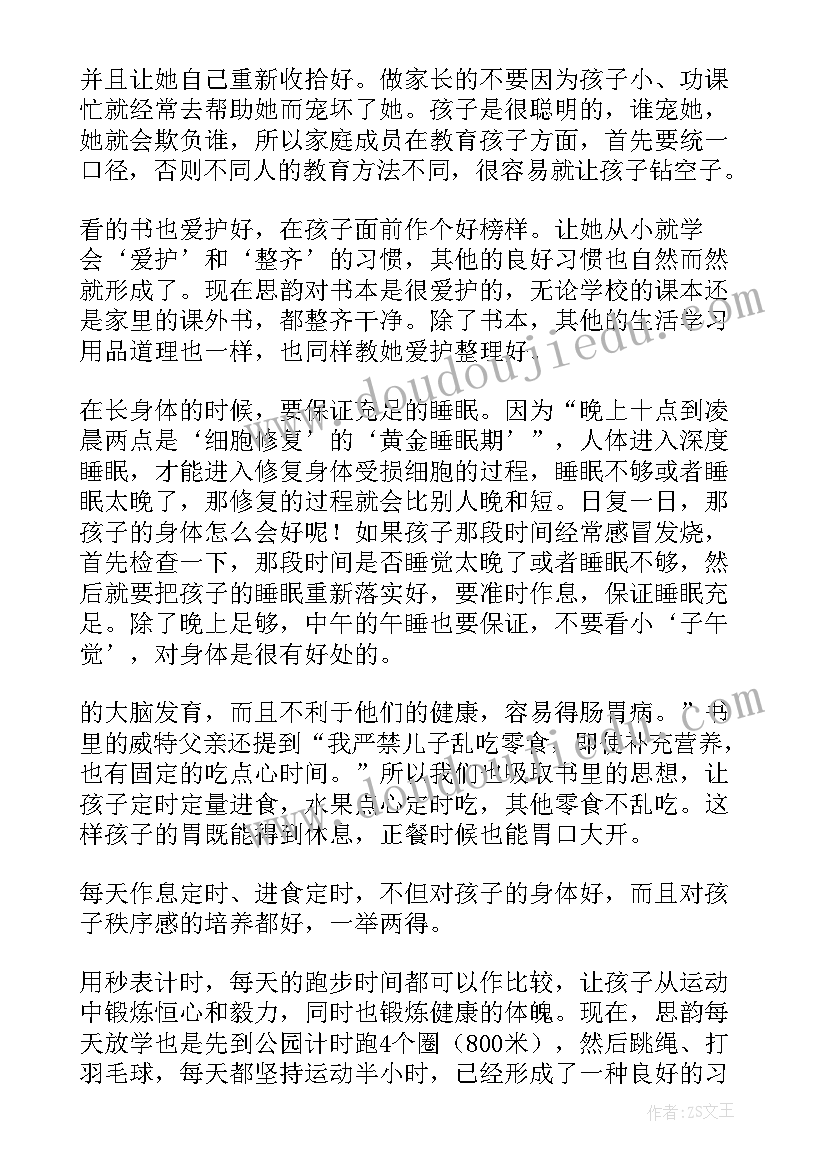 学生的发言稿 小学生的发言稿(精选9篇)