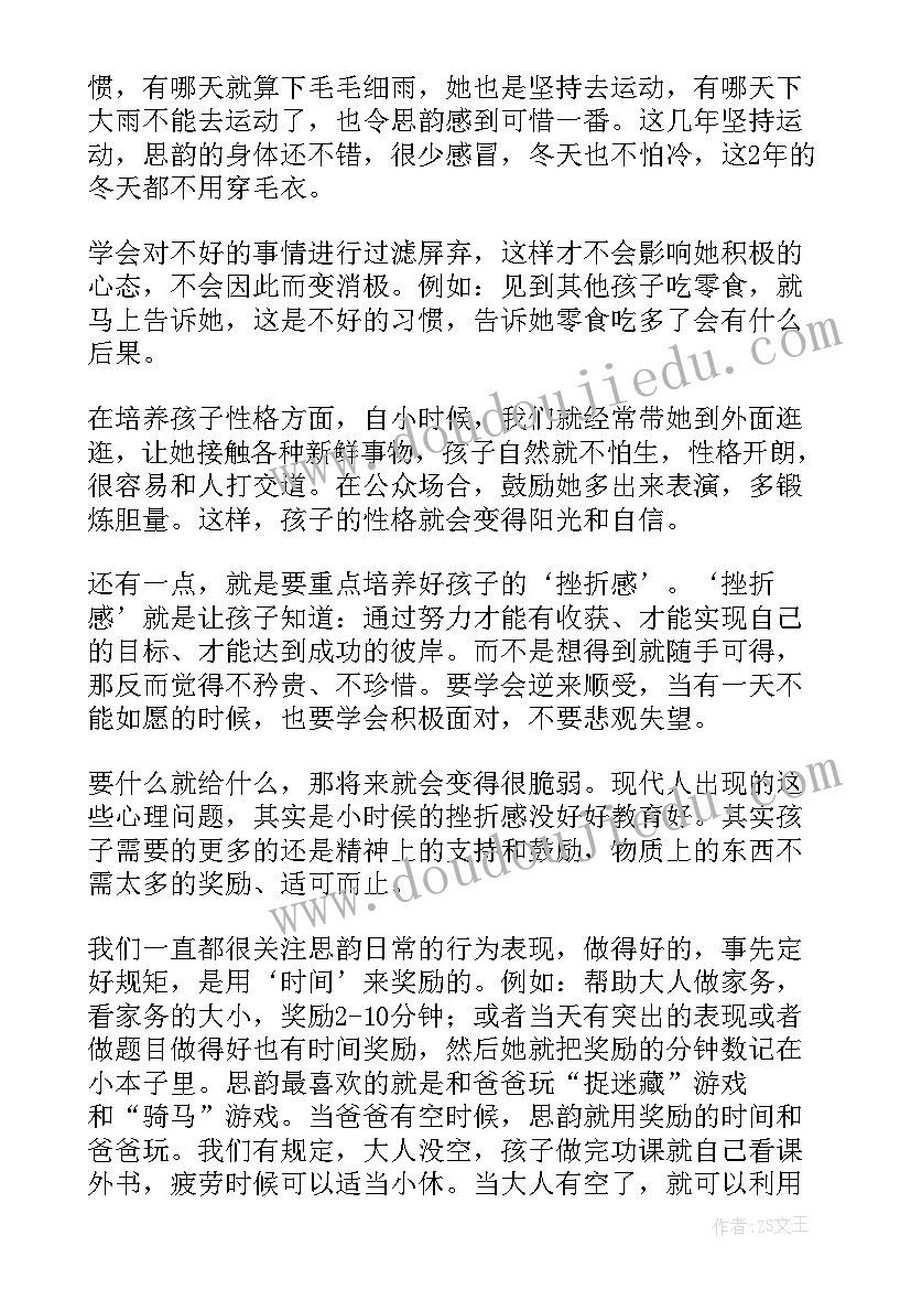 学生的发言稿 小学生的发言稿(精选9篇)