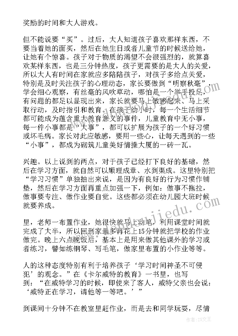 学生的发言稿 小学生的发言稿(精选9篇)