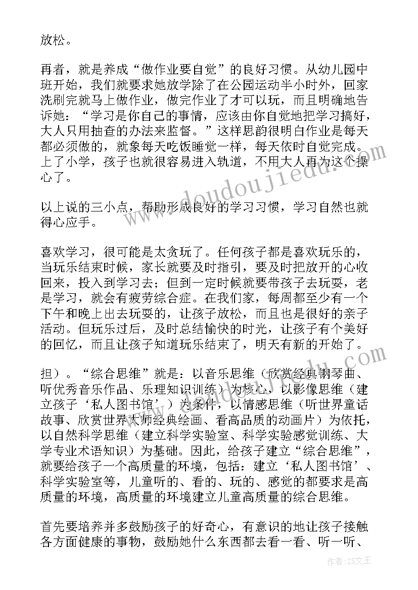 学生的发言稿 小学生的发言稿(精选9篇)