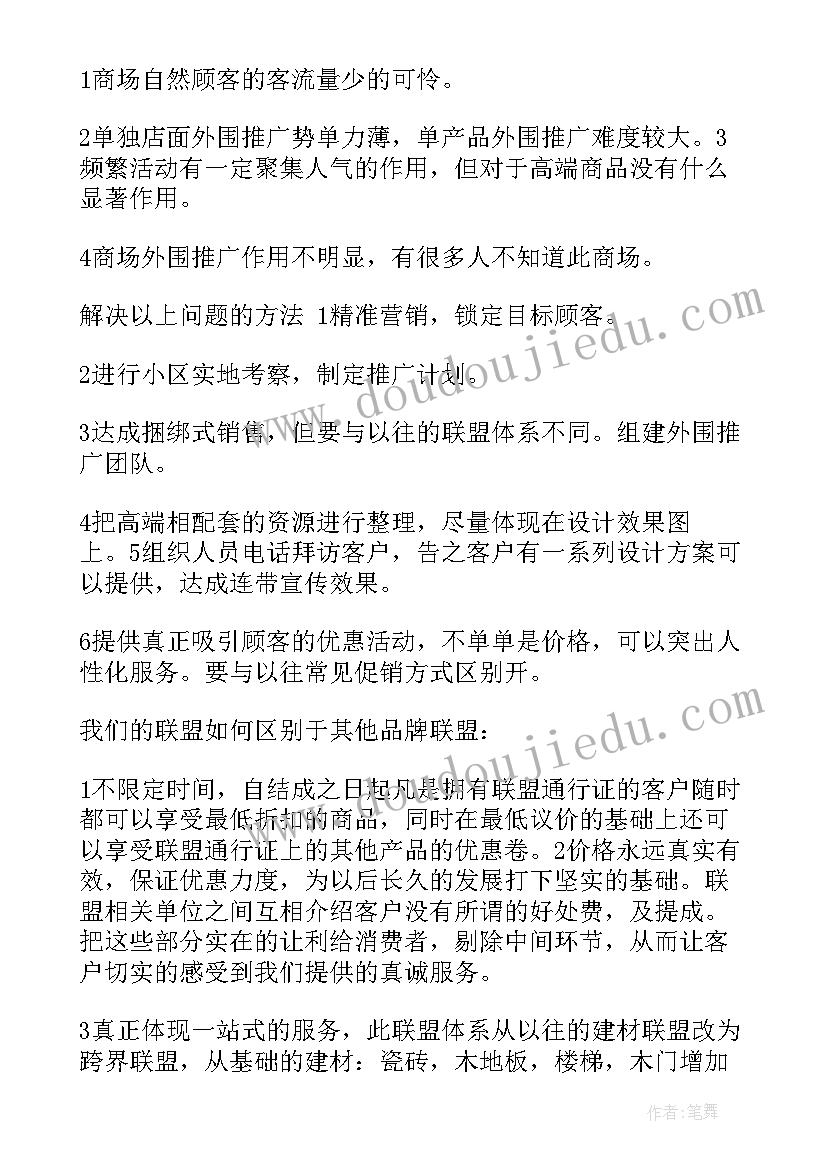 中班社会活动交通安全知多少 中班社会活动教案(汇总8篇)