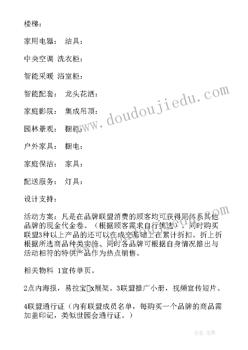 中班社会活动交通安全知多少 中班社会活动教案(汇总8篇)