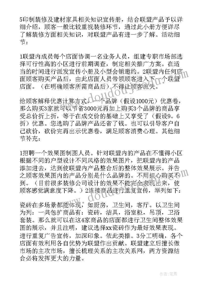 中班社会活动交通安全知多少 中班社会活动教案(汇总8篇)