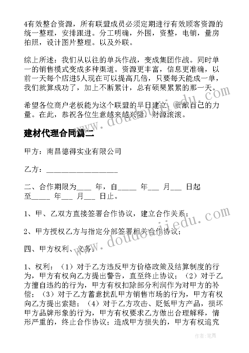 中班社会活动交通安全知多少 中班社会活动教案(汇总8篇)