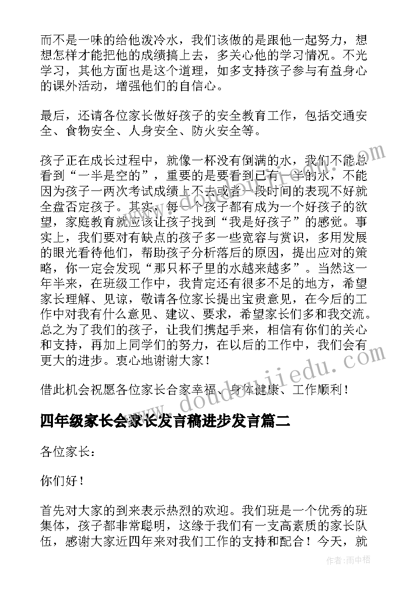 大班圆圈舞教学反思总结 大班教学反思(实用7篇)