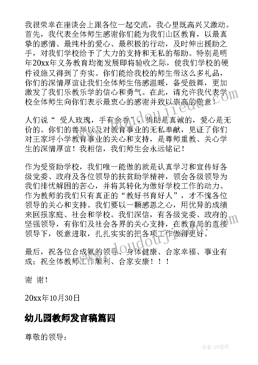 最新食品安全宣传周活动启动 学校食品安全宣传活动方案(汇总7篇)