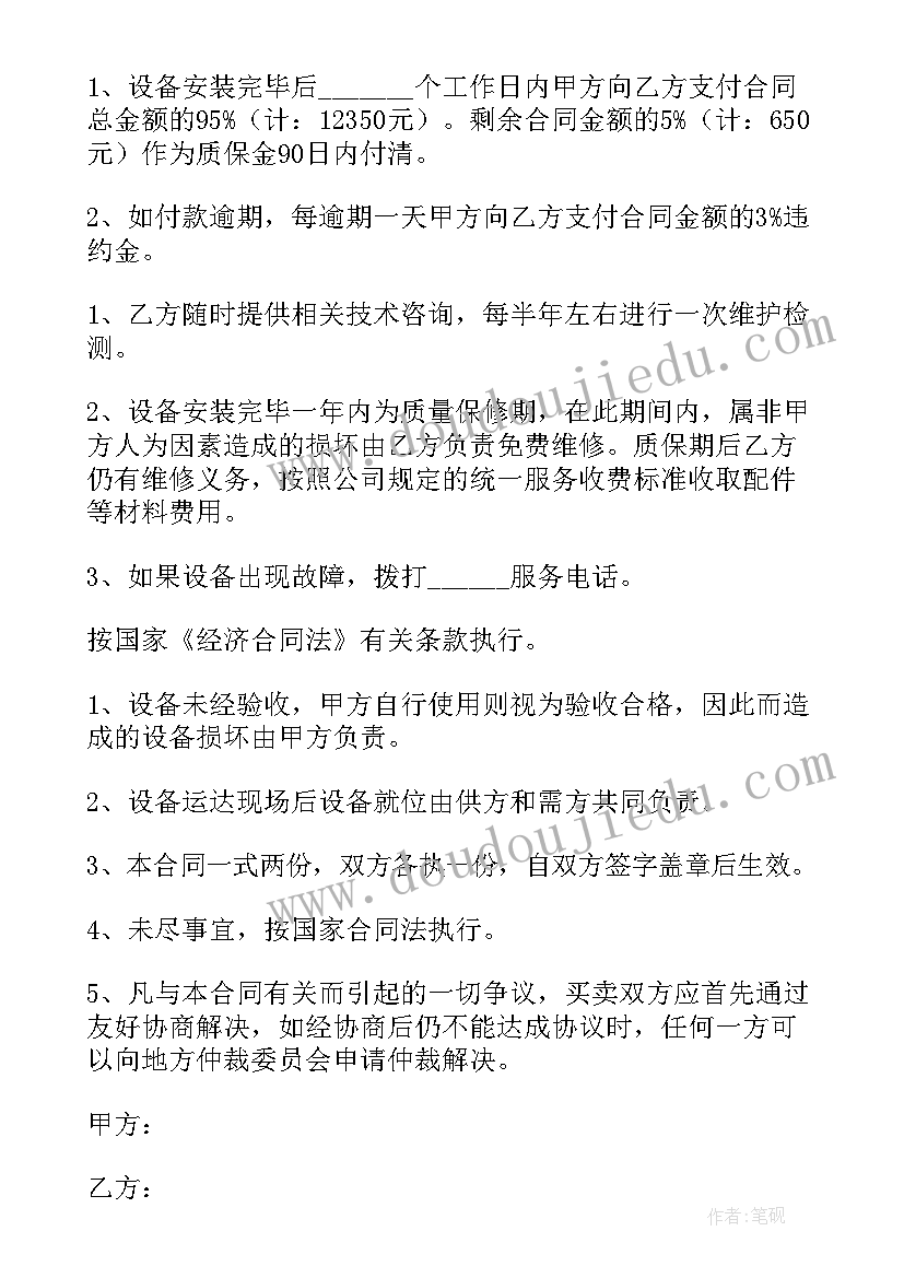 购销合作协议书合同(大全5篇)