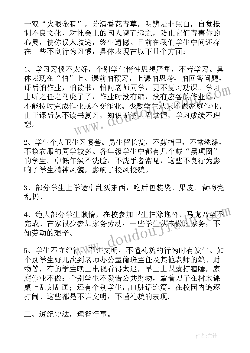 最新副校长任职前发言稿(实用5篇)