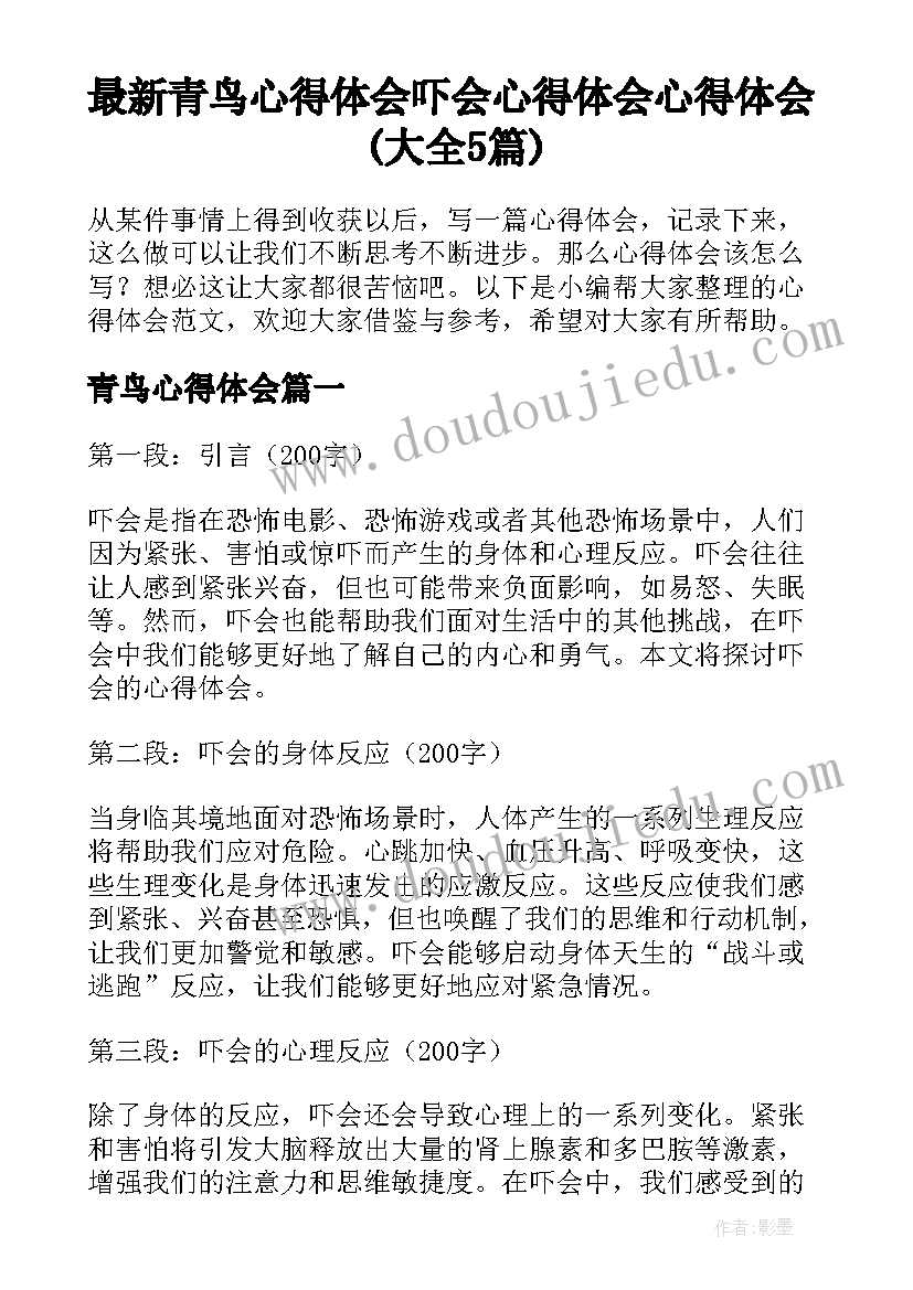 同学互帮互助心得体会 夸夸我的同学的教学反思(优秀5篇)