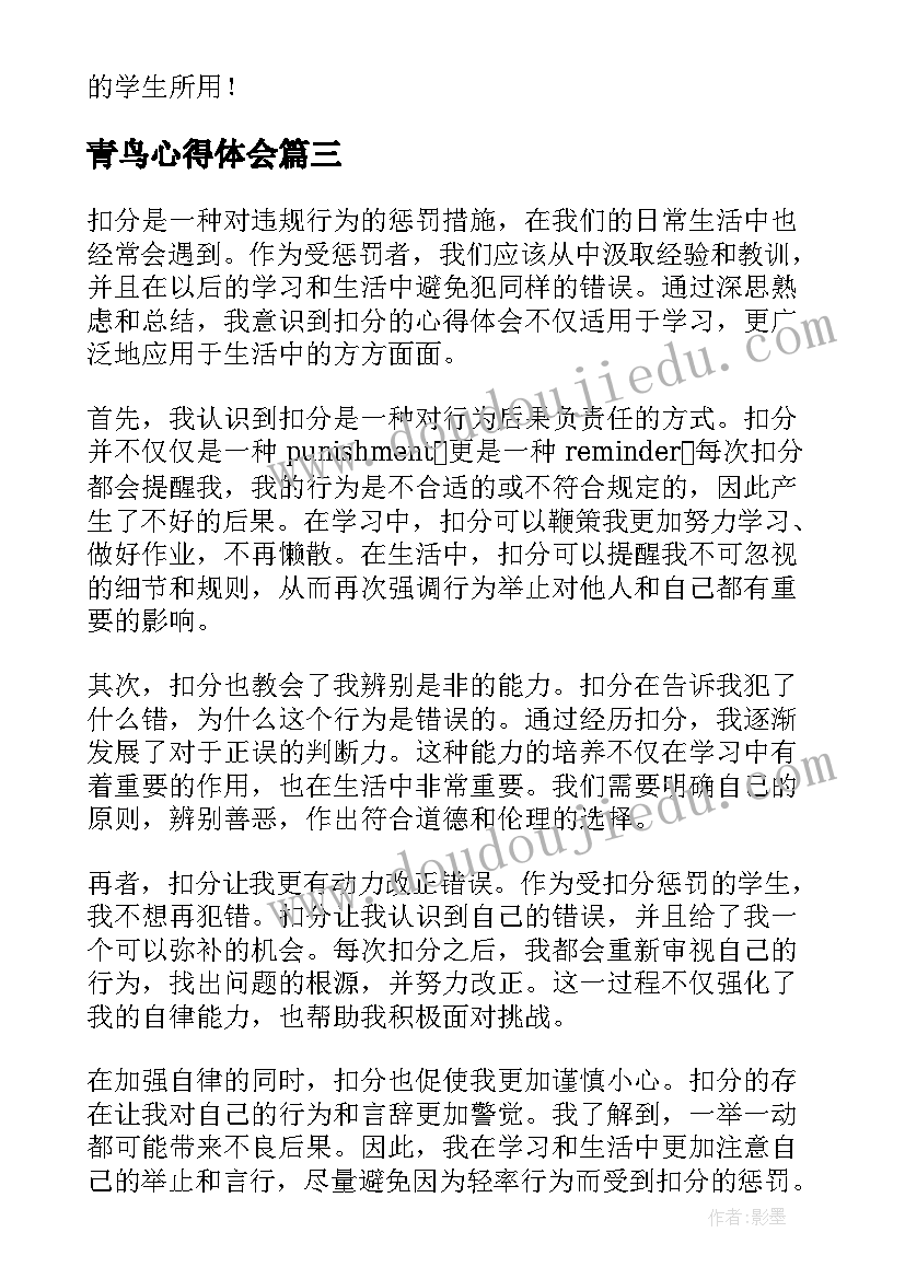 同学互帮互助心得体会 夸夸我的同学的教学反思(优秀5篇)