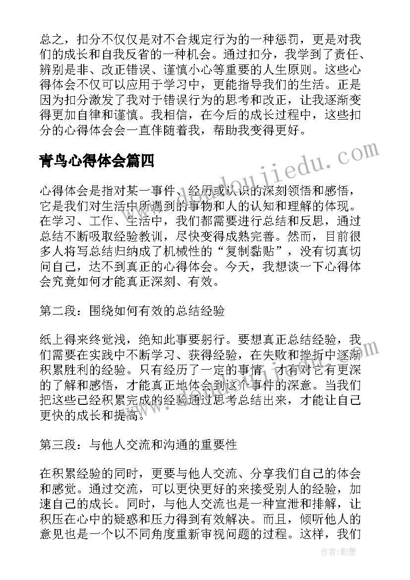 同学互帮互助心得体会 夸夸我的同学的教学反思(优秀5篇)