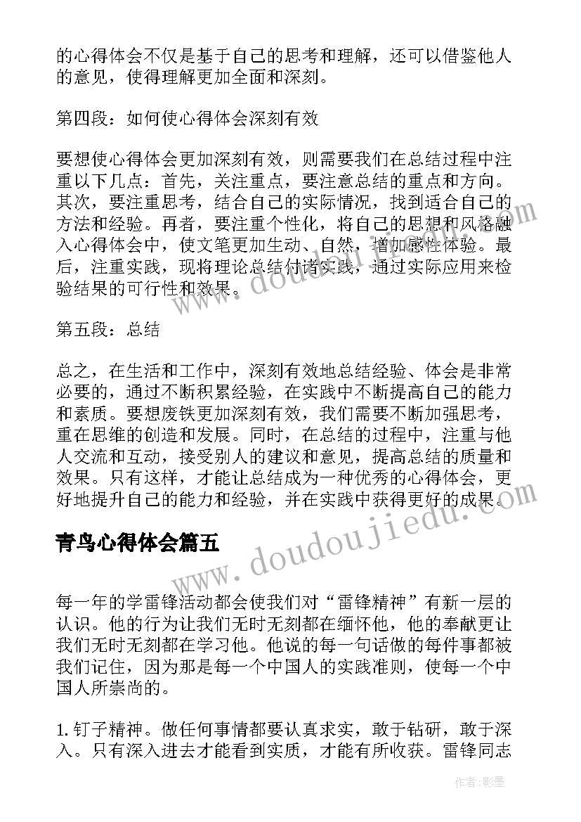 同学互帮互助心得体会 夸夸我的同学的教学反思(优秀5篇)