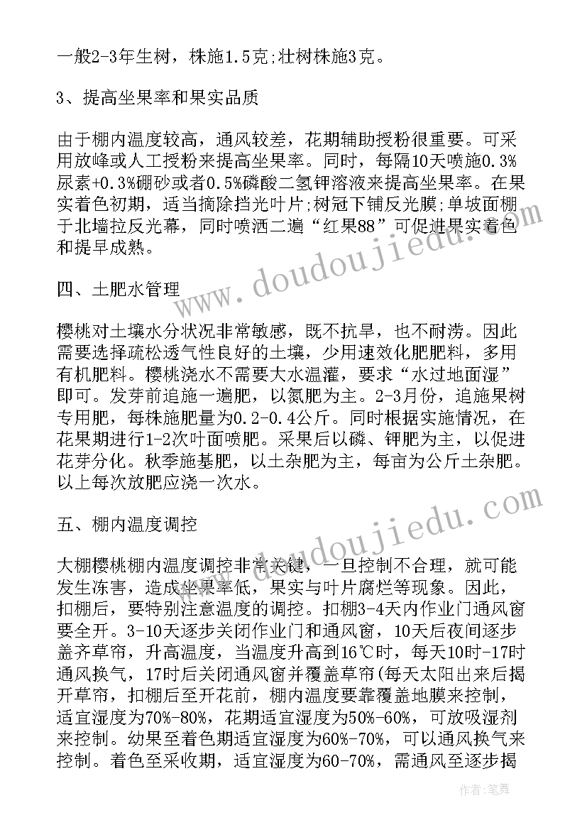 2023年种植园转让合同 种植大棚转让协议书(通用5篇)