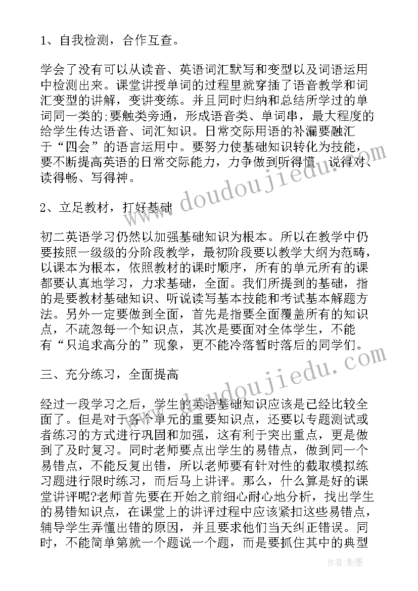 最新中职底盘课教学反思(汇总8篇)