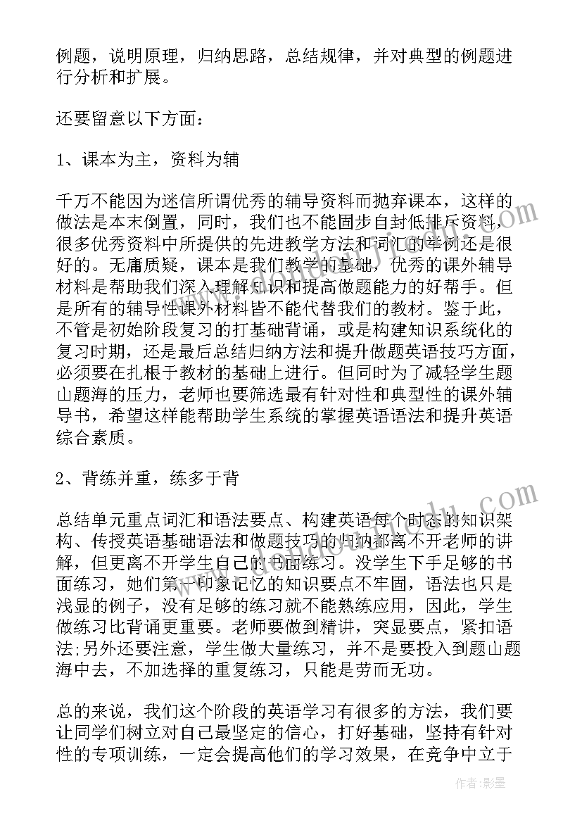 最新中职底盘课教学反思(汇总8篇)