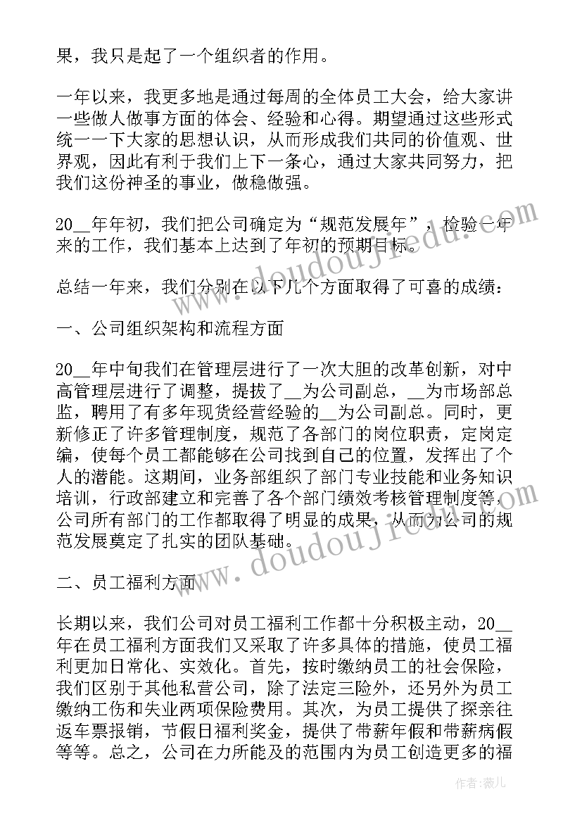 三分钟销售代表发言稿(实用7篇)