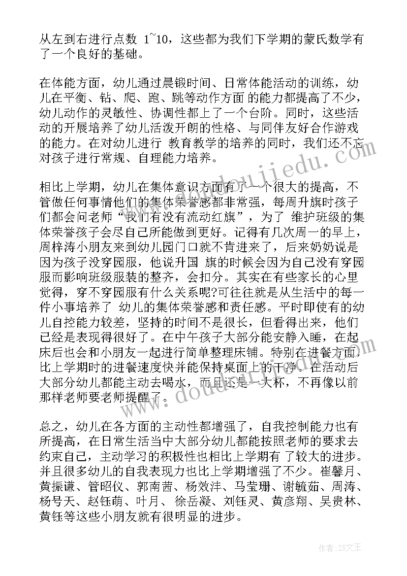 最新小班上期期末家长会发言稿 小班期末家长会发言稿(优秀6篇)