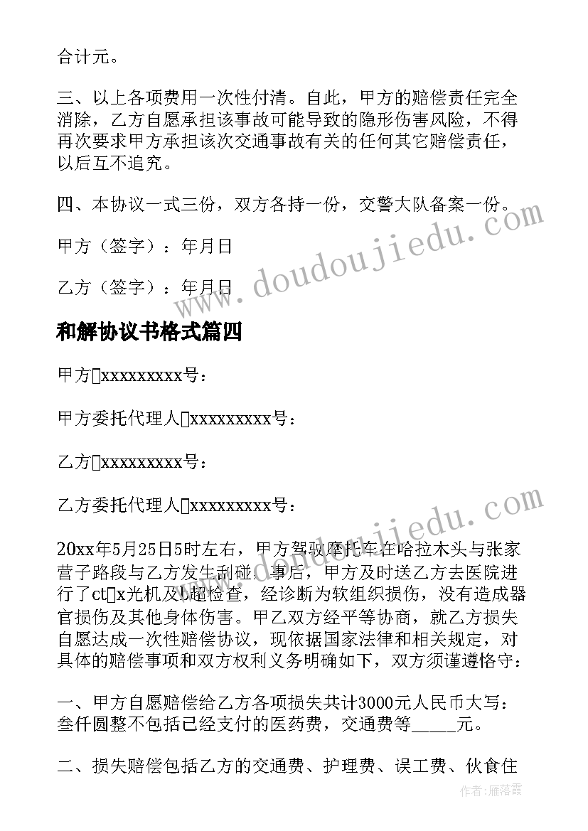 春雨的色彩教学反思中班 春雨的色彩教学反思(模板5篇)