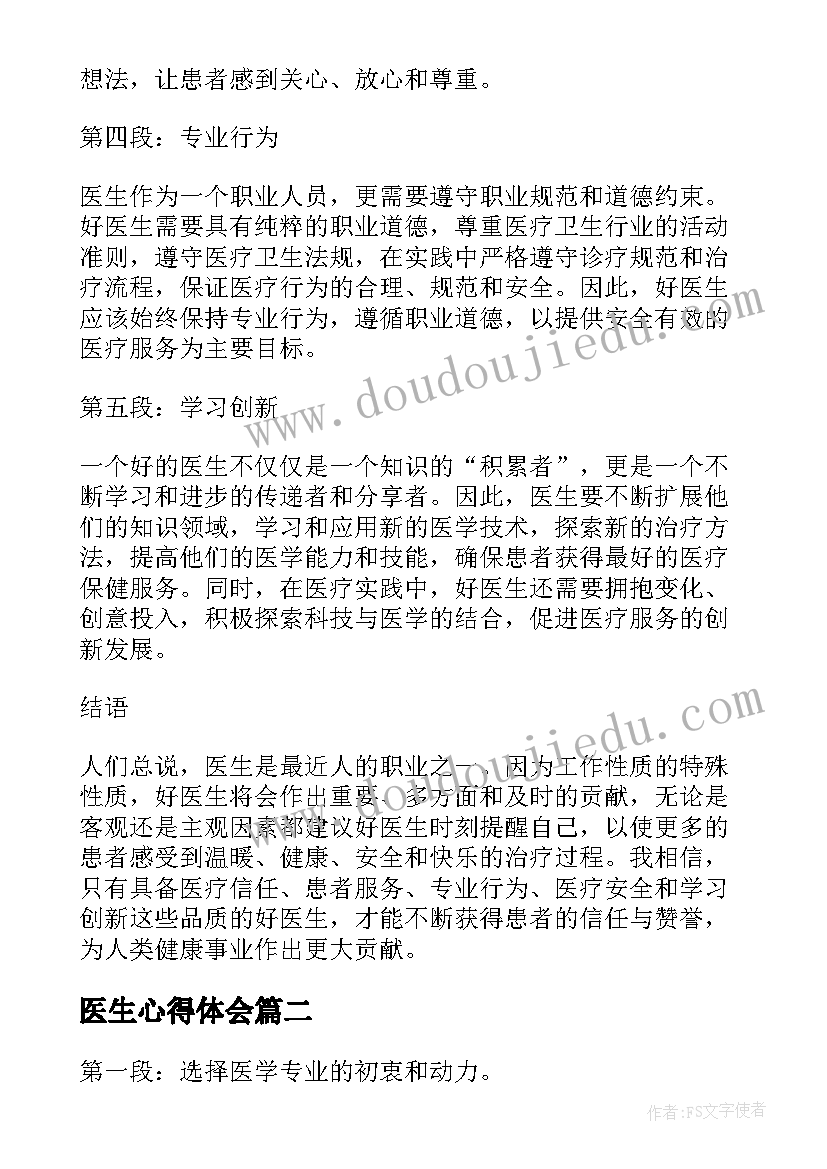 实物的正确答案教学反思 事物的正确答案不止一个教学反思(优质5篇)