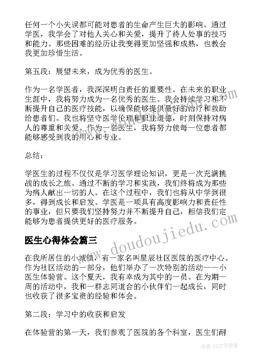 实物的正确答案教学反思 事物的正确答案不止一个教学反思(优质5篇)