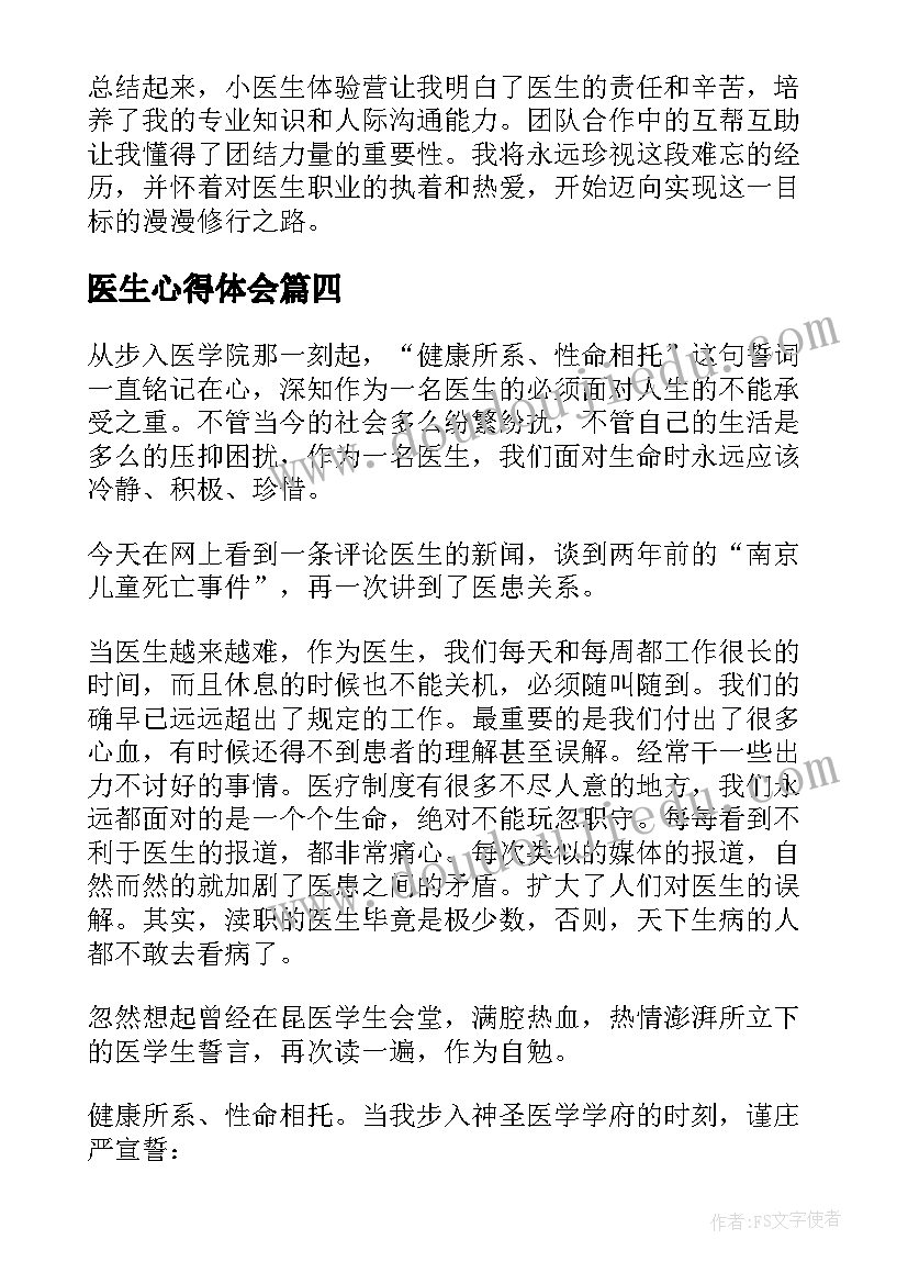 实物的正确答案教学反思 事物的正确答案不止一个教学反思(优质5篇)