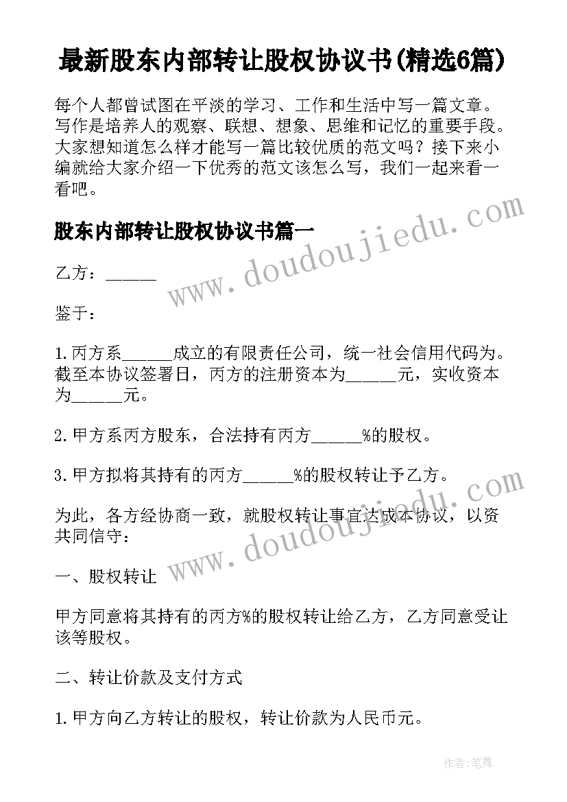 讲礼貌的好孩子教学反思(汇总5篇)