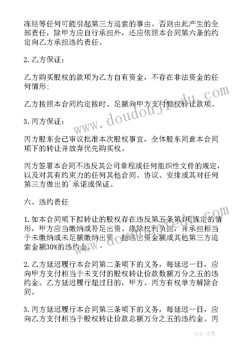 讲礼貌的好孩子教学反思(汇总5篇)