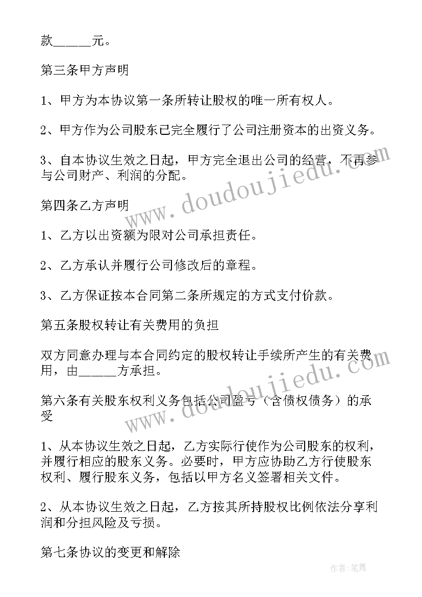 讲礼貌的好孩子教学反思(汇总5篇)