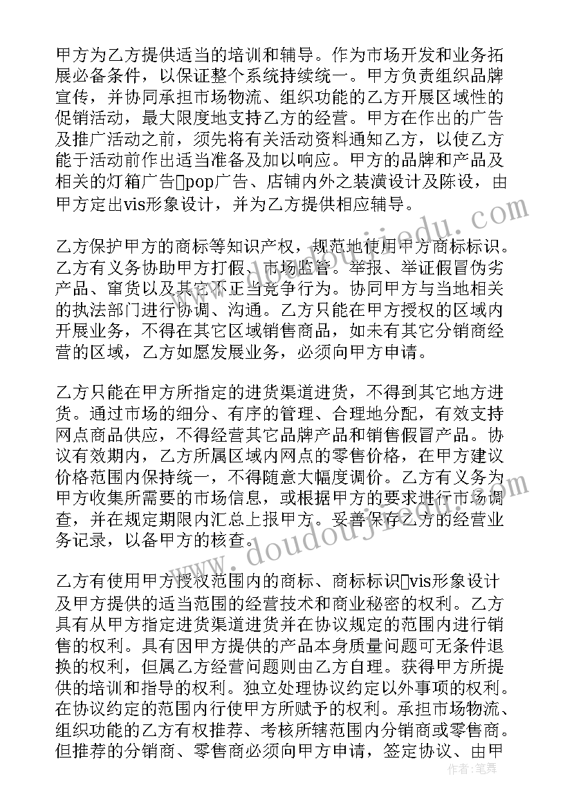 2023年产品代销售合作协议(汇总5篇)