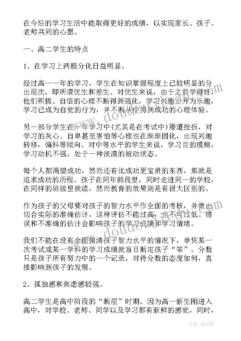 2023年幼儿园母亲节亲子互动 幼儿园母亲节活动方案(优秀6篇)