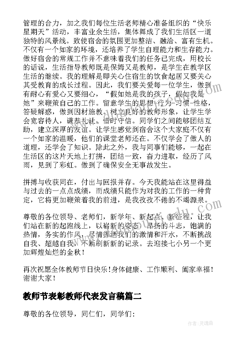 最新垂径定理教学反思 勾股定理教学反思(优秀9篇)