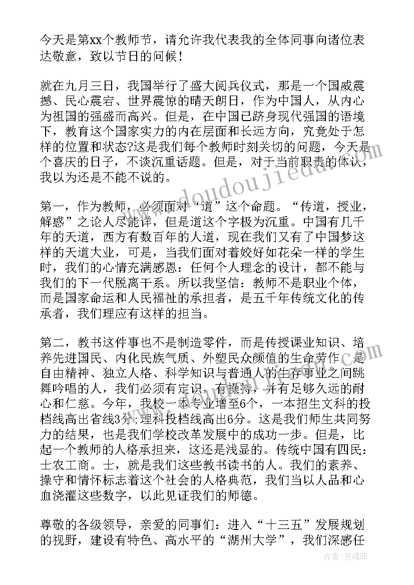 最新垂径定理教学反思 勾股定理教学反思(优秀9篇)