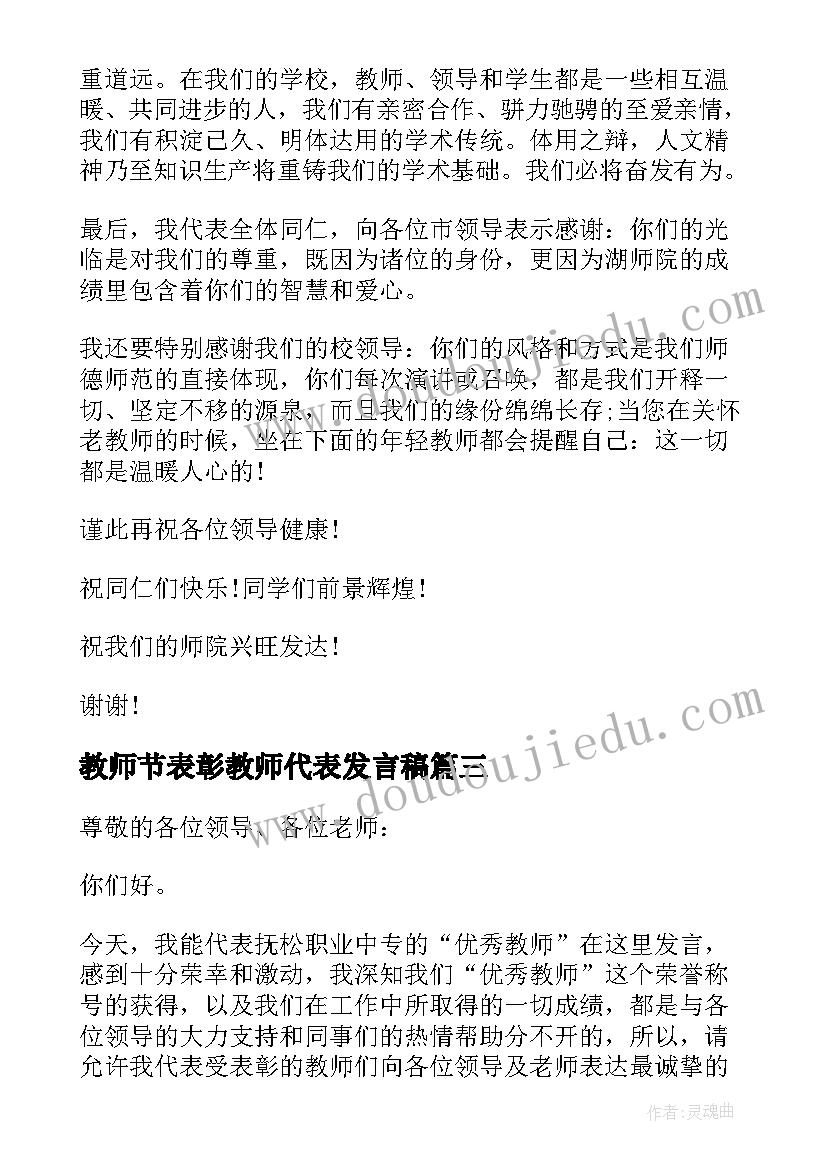 最新垂径定理教学反思 勾股定理教学反思(优秀9篇)