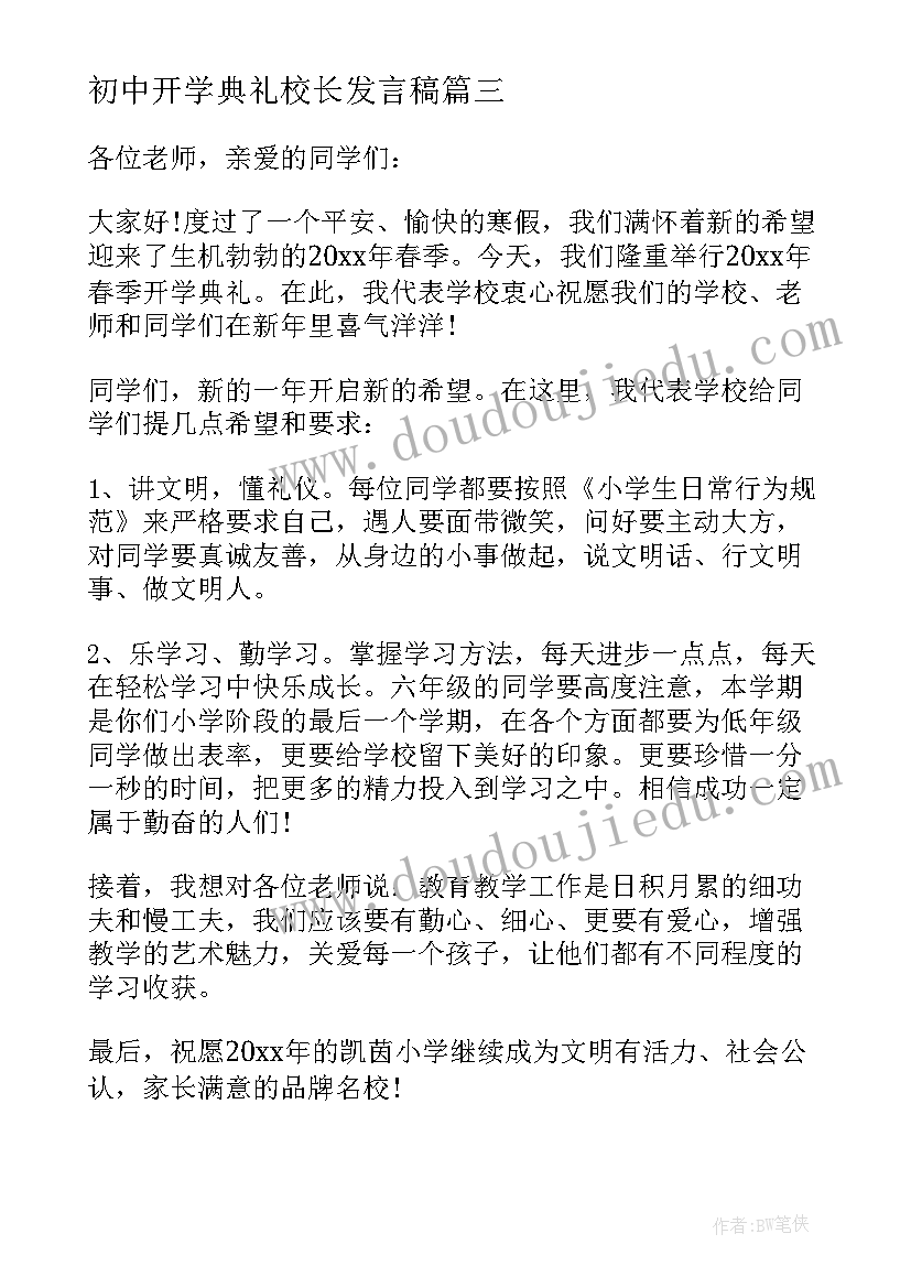 最新小班起床了的教学反思(精选5篇)