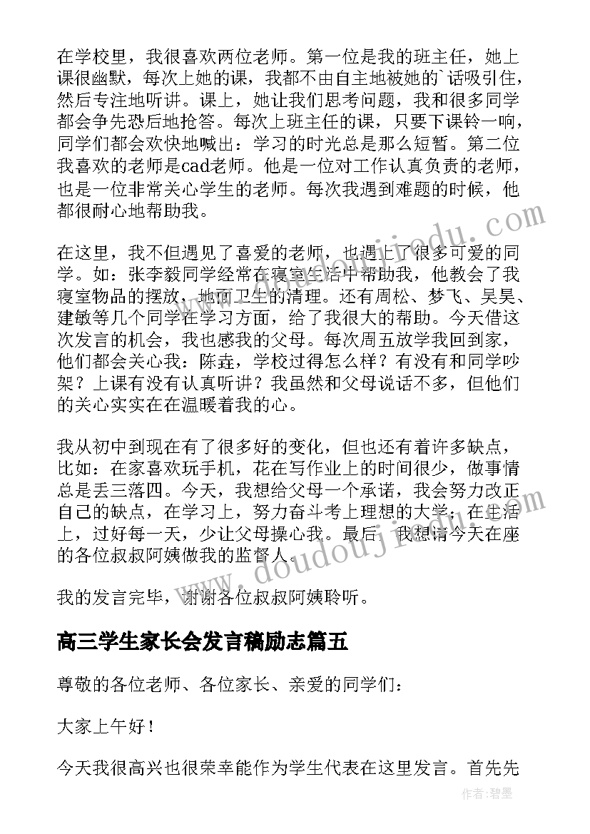 最新中班数学游戏活动方案设计 中班游戏活动方案(优秀5篇)