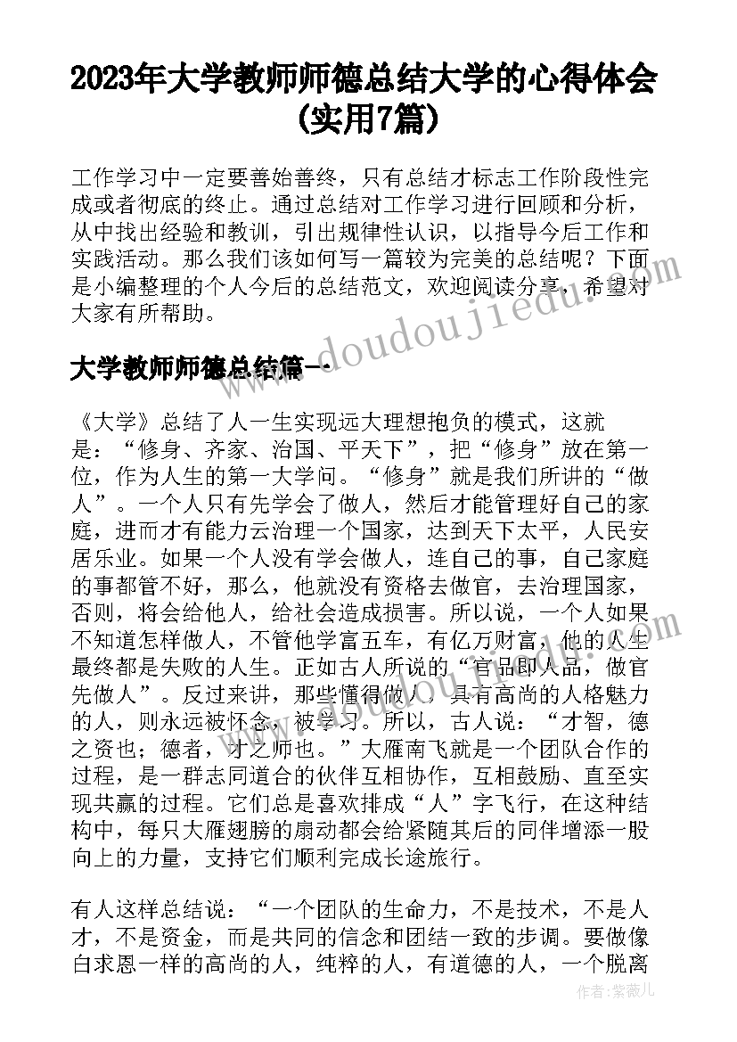 小学五年级一日常规教育班会教案(实用5篇)