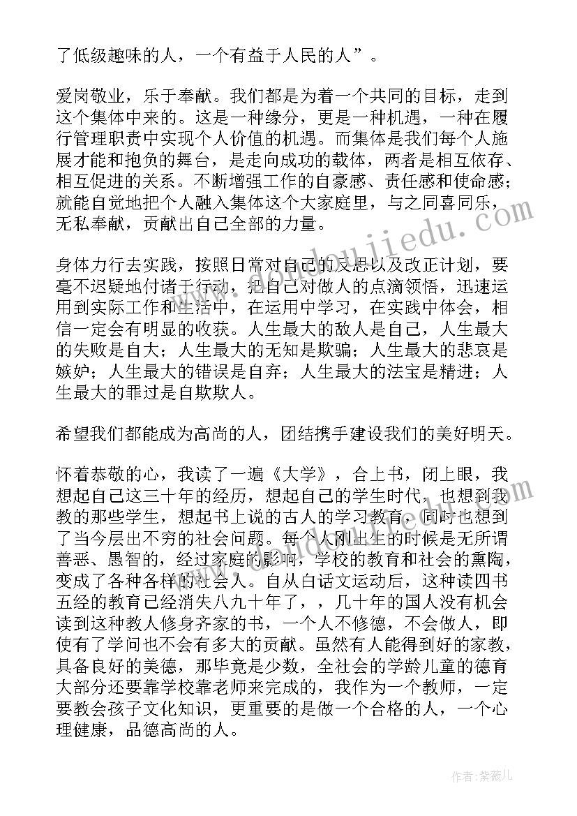 小学五年级一日常规教育班会教案(实用5篇)