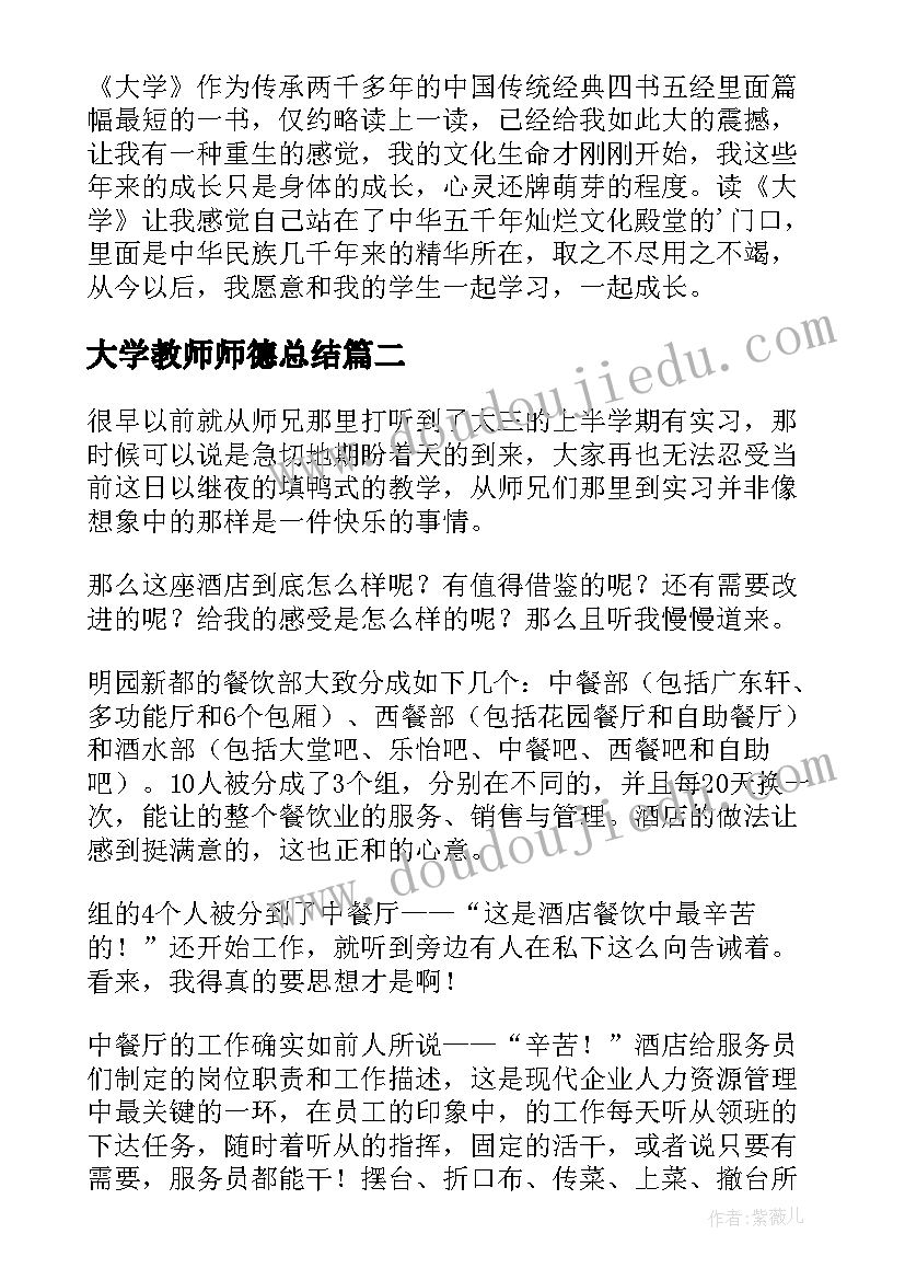 小学五年级一日常规教育班会教案(实用5篇)