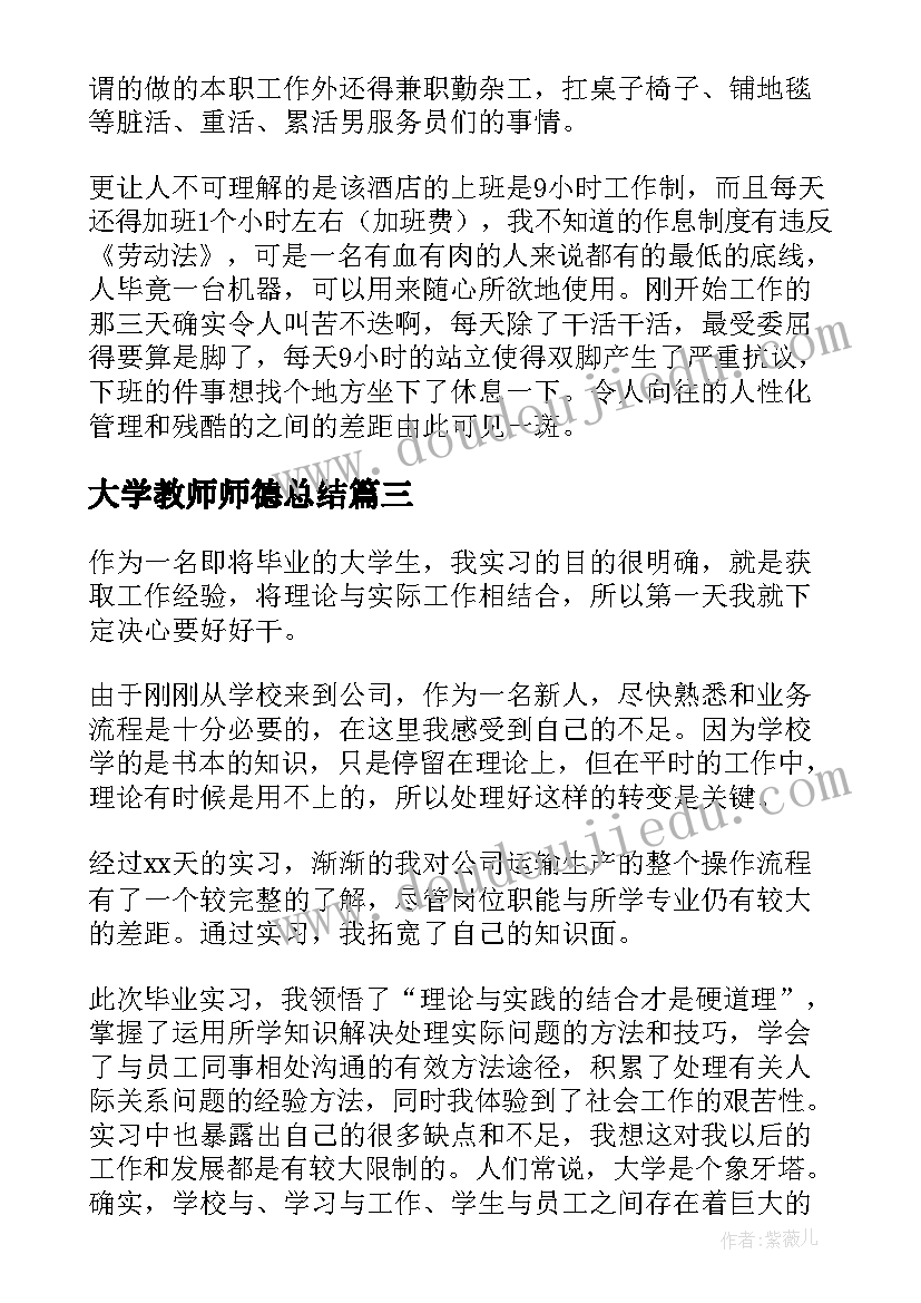 小学五年级一日常规教育班会教案(实用5篇)