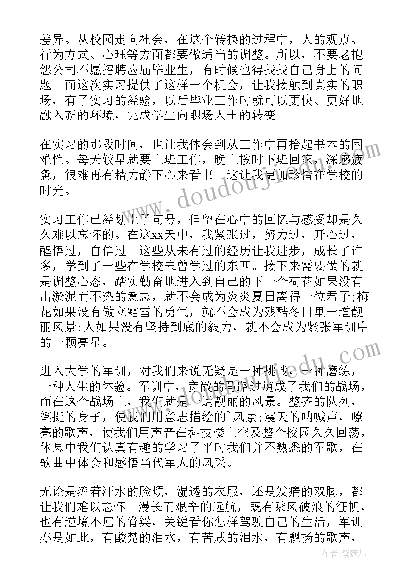 小学五年级一日常规教育班会教案(实用5篇)