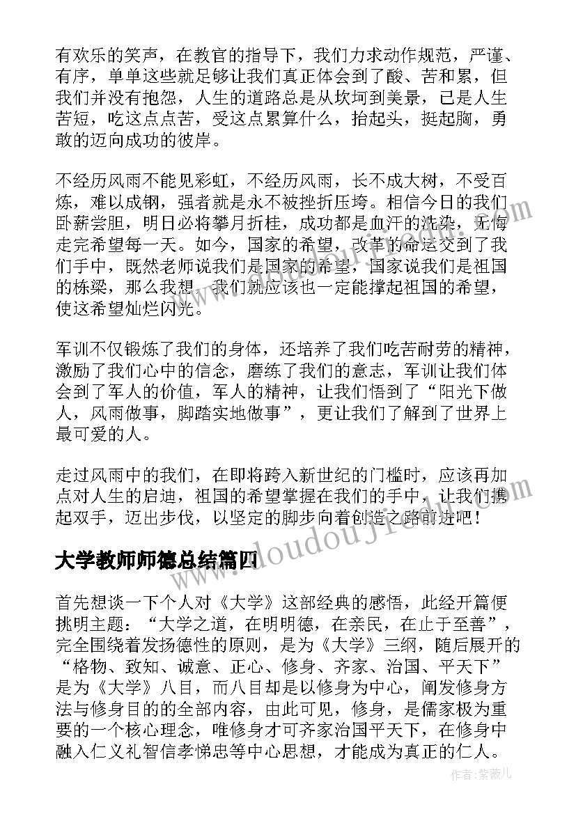 小学五年级一日常规教育班会教案(实用5篇)