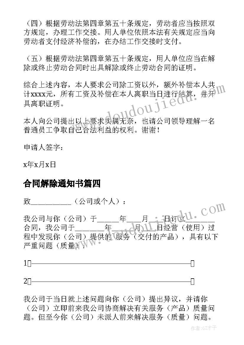 音乐飞呀飞教案反思(模板6篇)