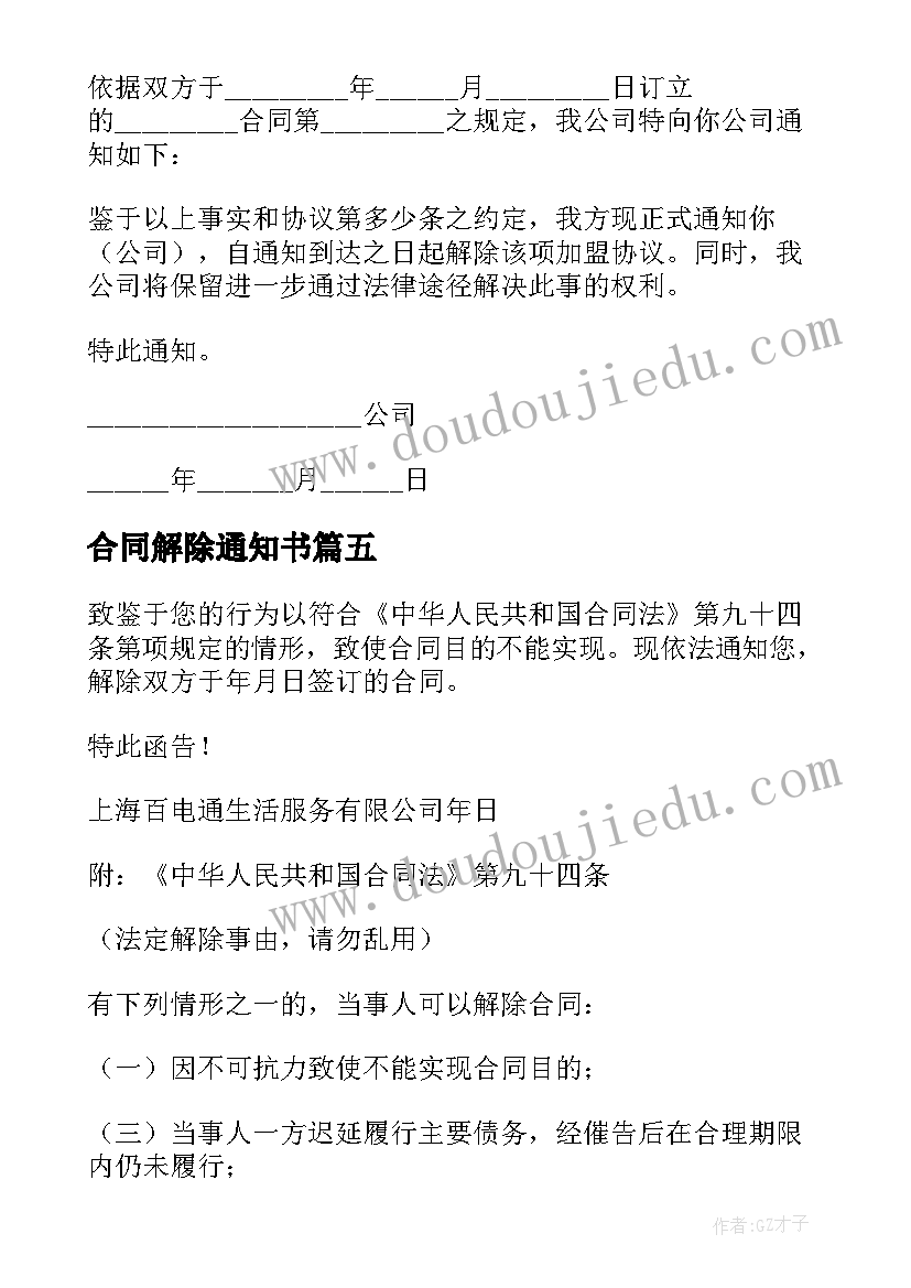 音乐飞呀飞教案反思(模板6篇)